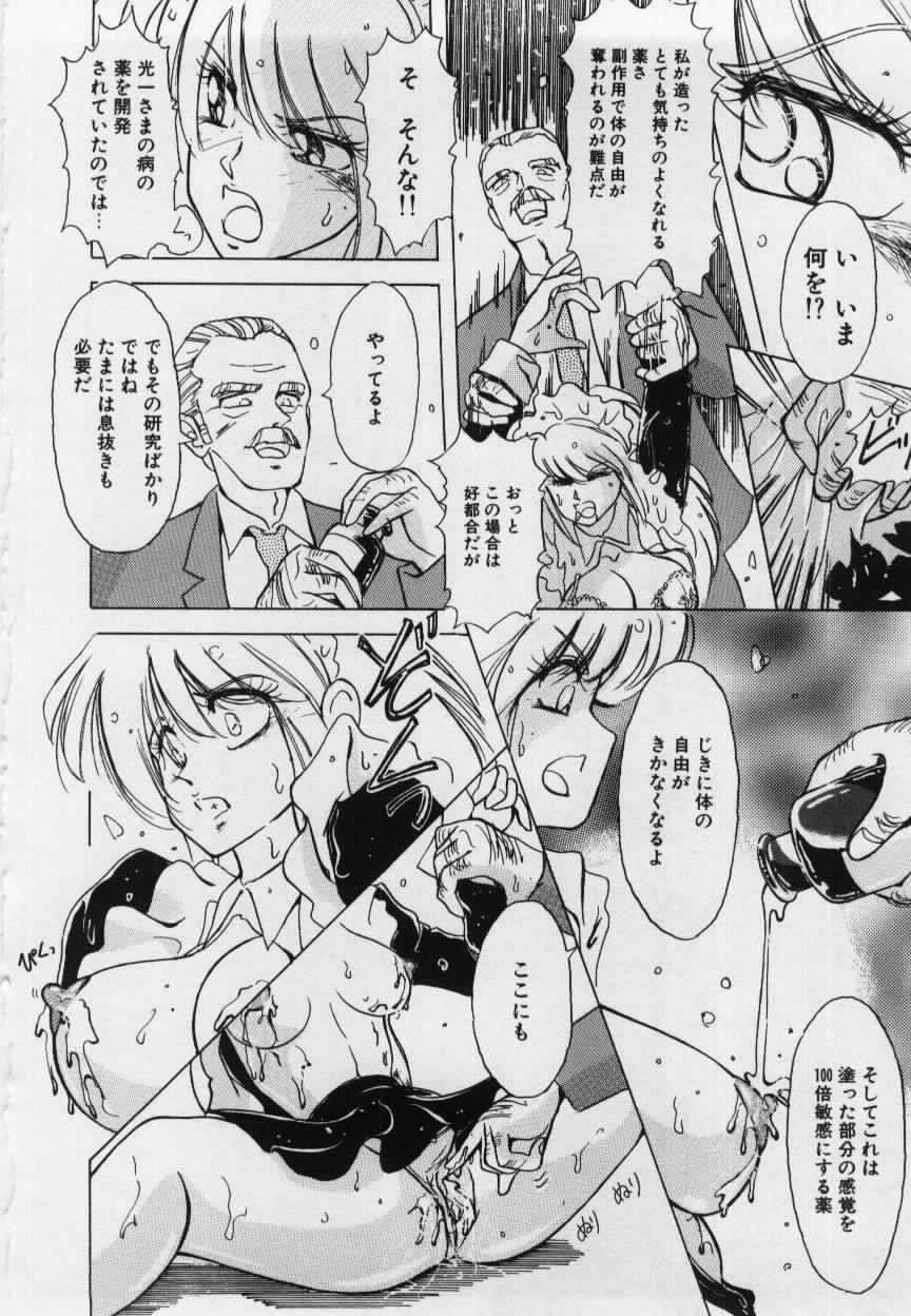 [姫美川涙] 妹の淫汁