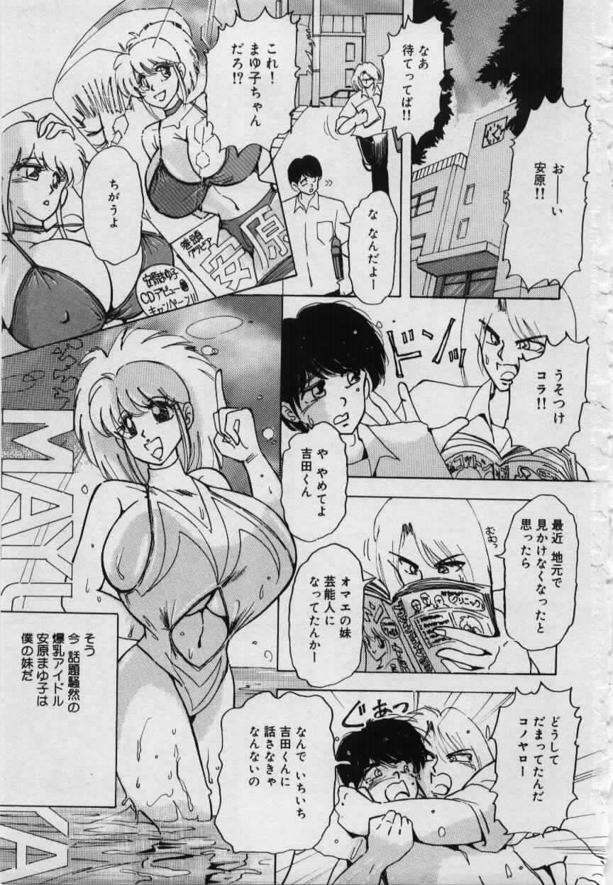 [姫美川涙] 妹の淫汁