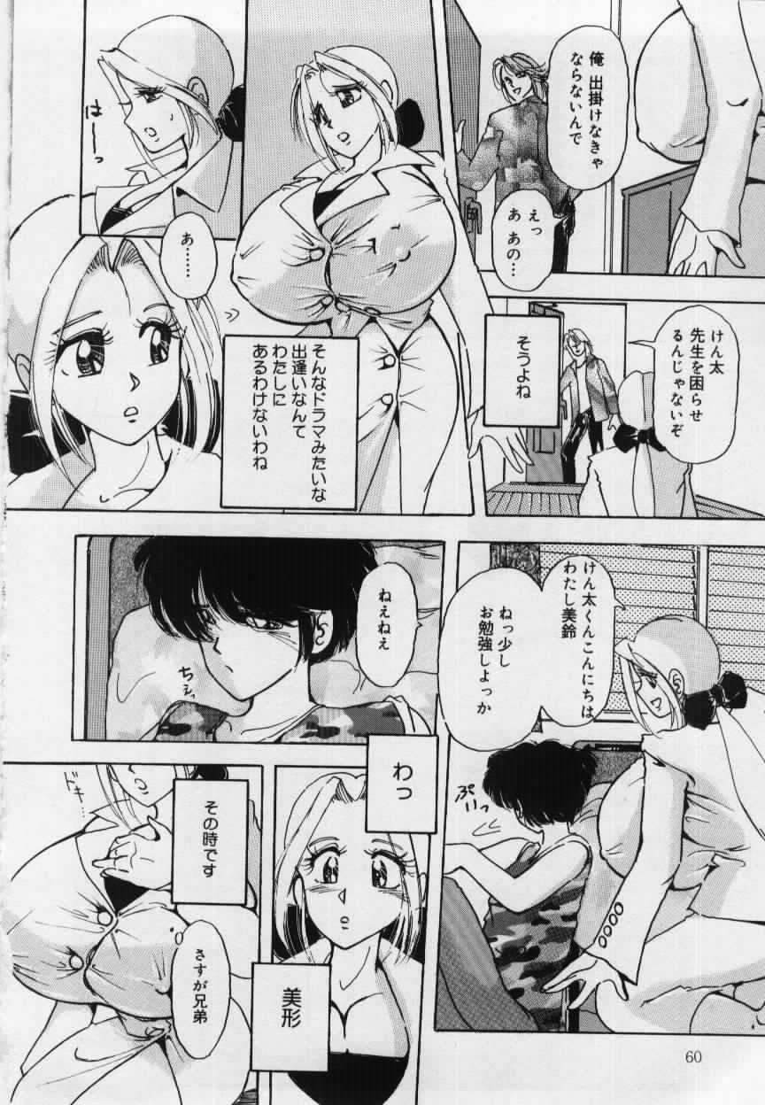 [姫美川涙] 妹の淫汁