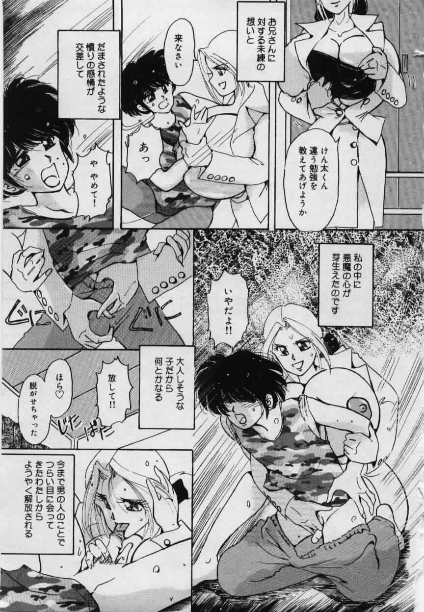 [姫美川涙] 妹の淫汁