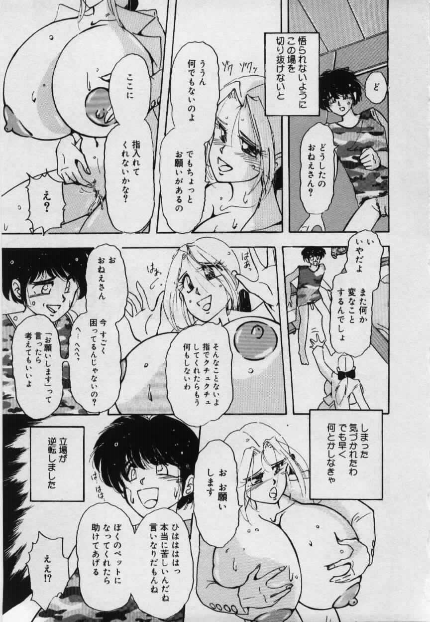 [姫美川涙] 妹の淫汁