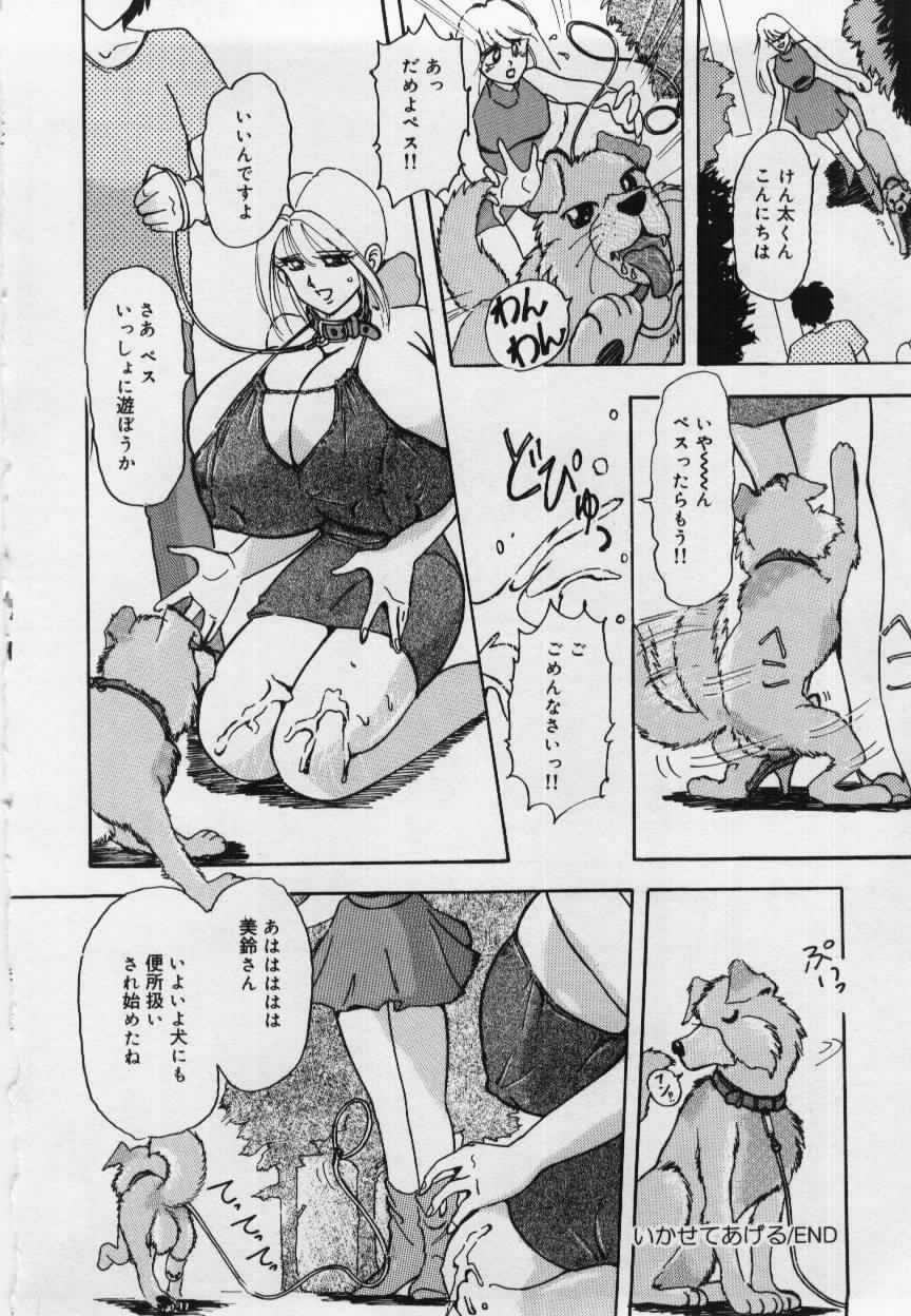[姫美川涙] 妹の淫汁