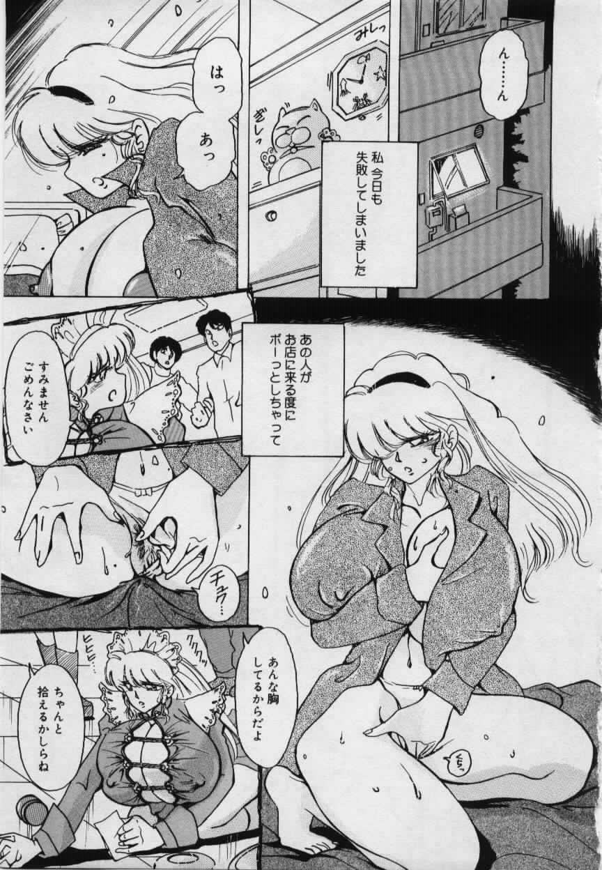 [姫美川涙] 妹の淫汁