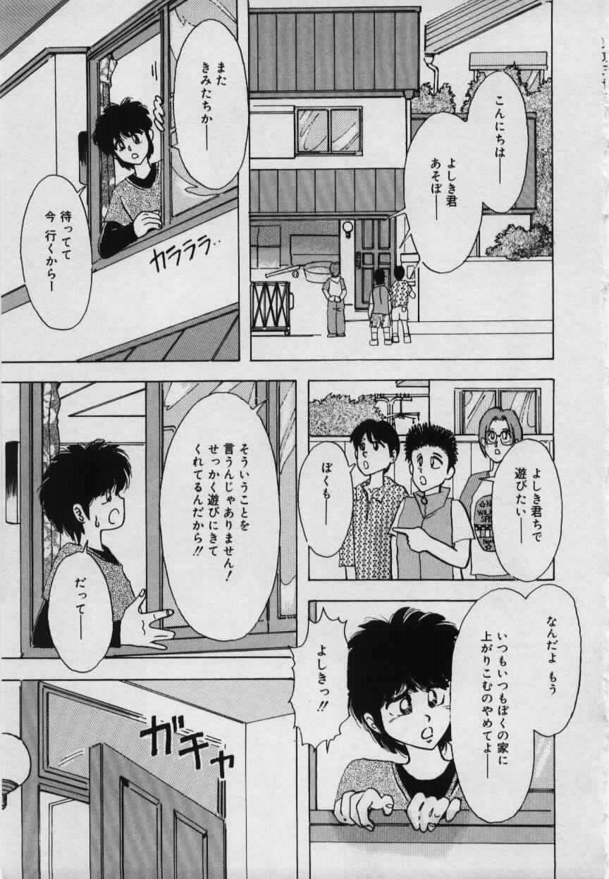 [姫美川涙] 妹の淫汁