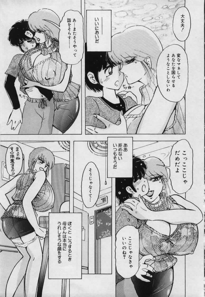 [姫美川涙] 妹の淫汁
