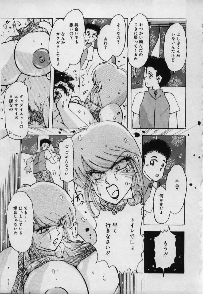 [姫美川涙] 妹の淫汁