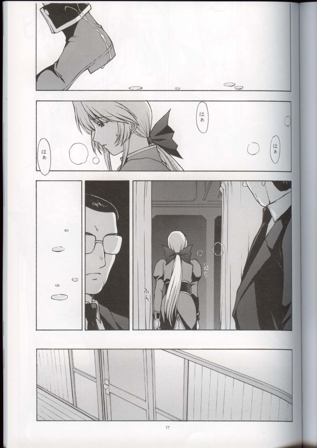 (Cレヴォ33) [秘密結社M (北原亜希)] 歌姫の肖像3 (デッド・オア・アライブ)