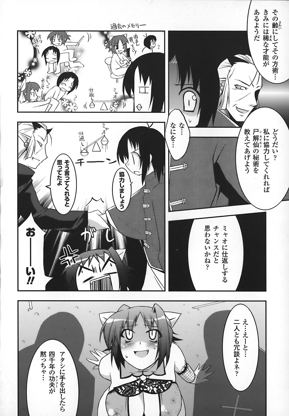 [歌麿] まろぱい