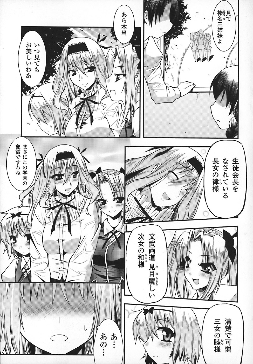 [歌麿] まろぱい