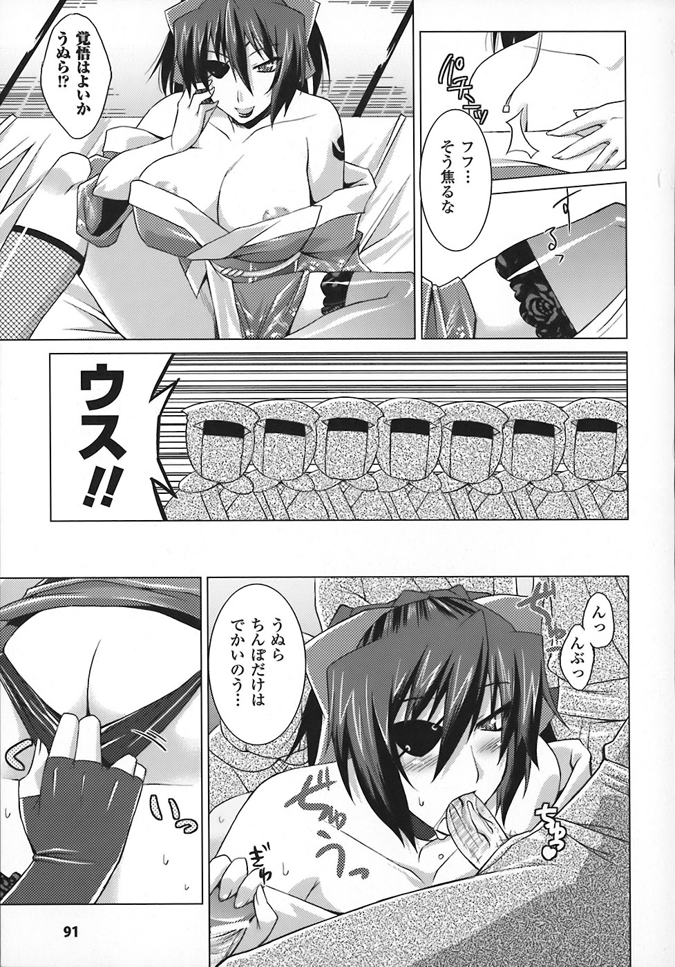 [歌麿] まろぱい