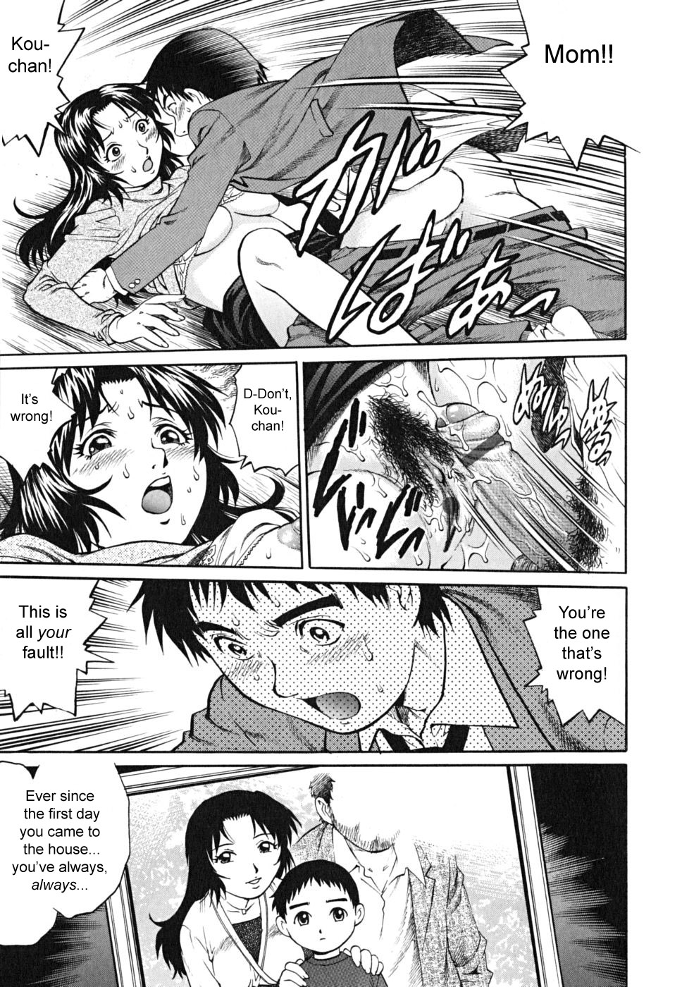 [やながわ理央] 童貞少年 [英訳]