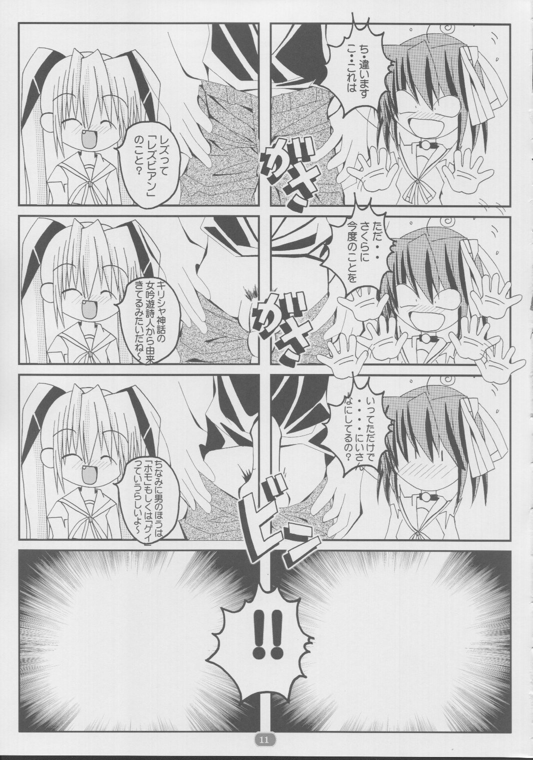 (C63) [Studio Pastel (ダル吉] daisukiおにいちゃん 2 (D.C.～ダ・カーポ～)