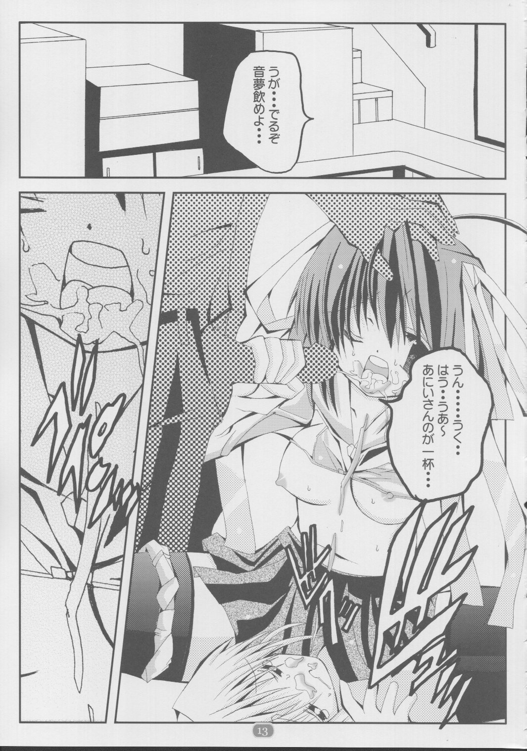 (C63) [Studio Pastel (ダル吉] daisukiおにいちゃん 2 (D.C.～ダ・カーポ～)