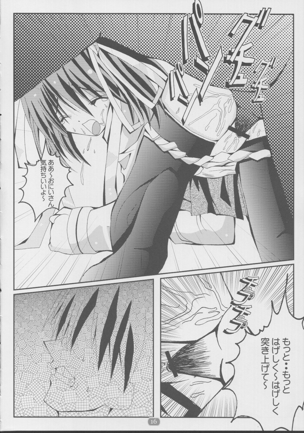 (C63) [Studio Pastel (ダル吉] daisukiおにいちゃん 2 (D.C.～ダ・カーポ～)