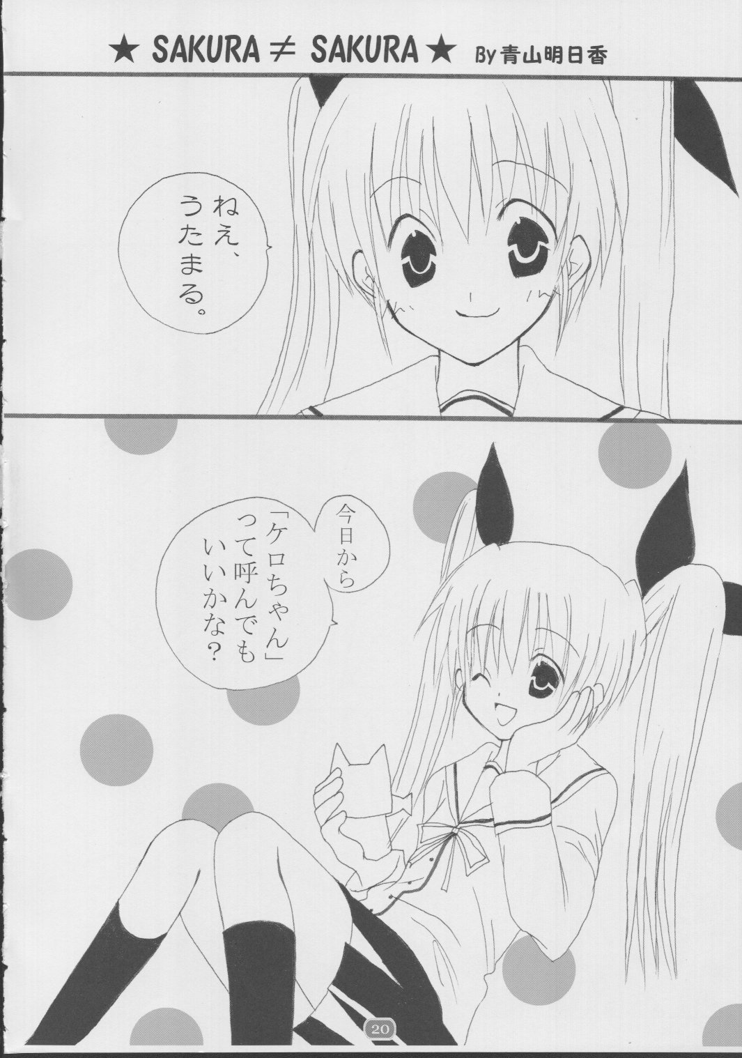 (C63) [Studio Pastel (ダル吉] daisukiおにいちゃん 2 (D.C.～ダ・カーポ～)