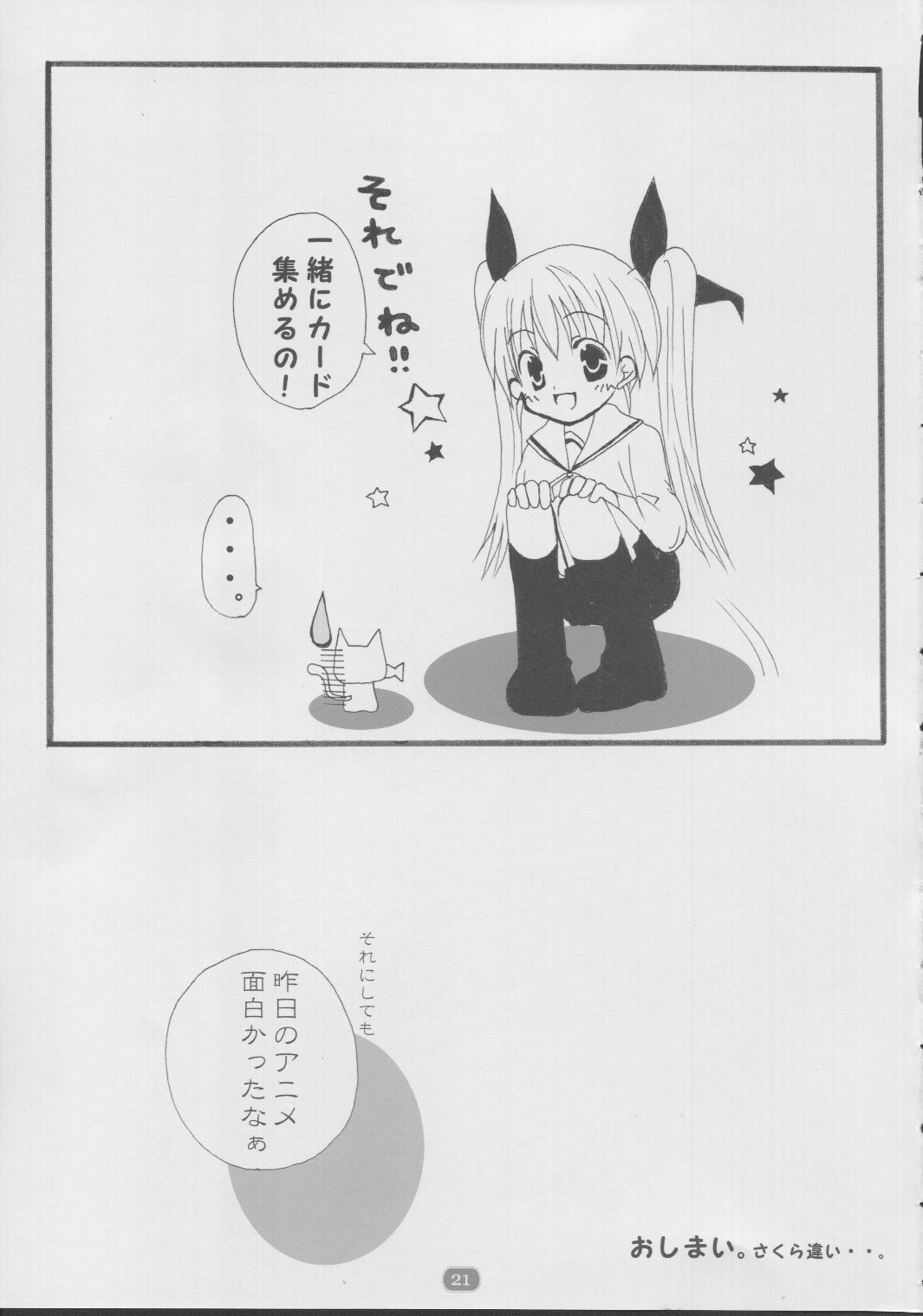 (C63) [Studio Pastel (ダル吉] daisukiおにいちゃん 2 (D.C.～ダ・カーポ～)