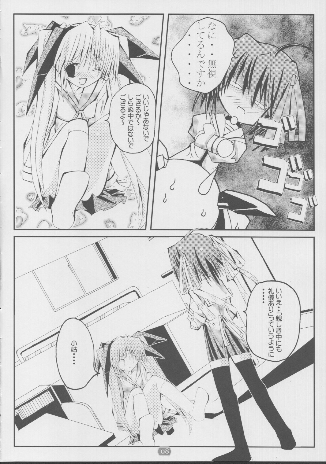 (C63) [Studio Pastel (ダル吉] daisukiおにいちゃん 2 (D.C.～ダ・カーポ～)