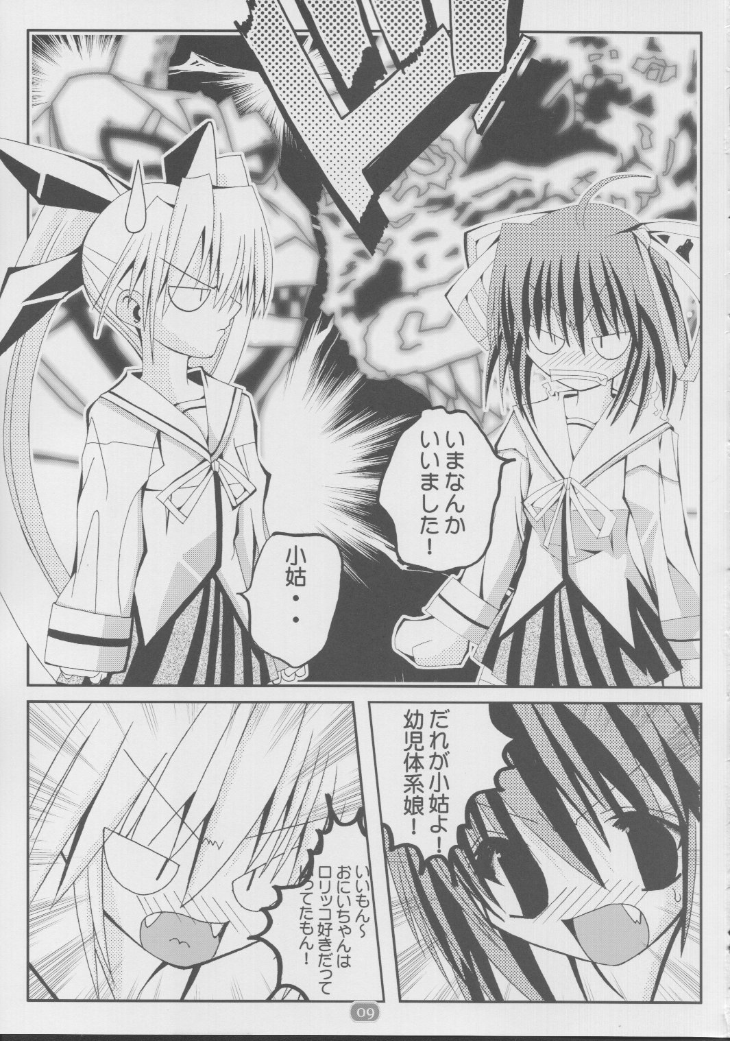 (C63) [Studio Pastel (ダル吉] daisukiおにいちゃん 2 (D.C.～ダ・カーポ～)