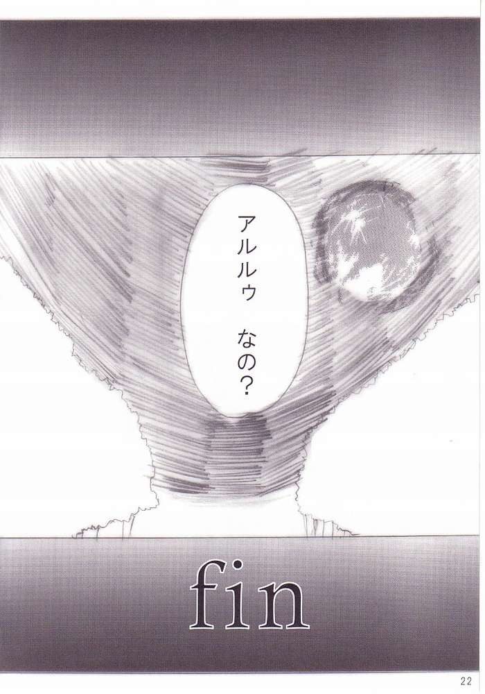 (Cレヴォ32) [Nice and Friendly (鬼狂)] 月読ノ唄 (うたわれるもの)
