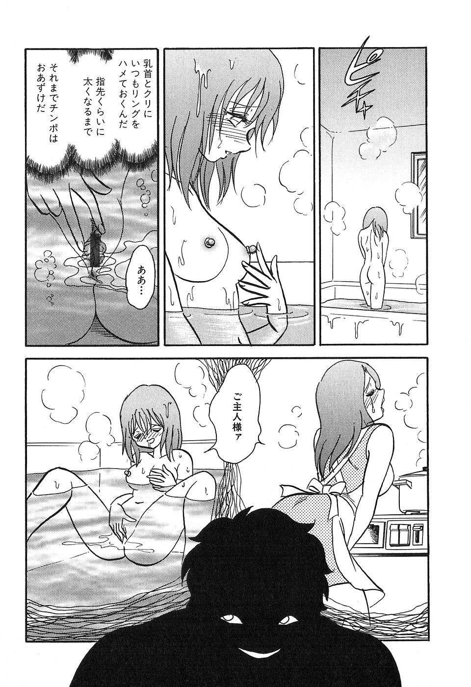 [毛野楊太郎] 冥奴ごっこ