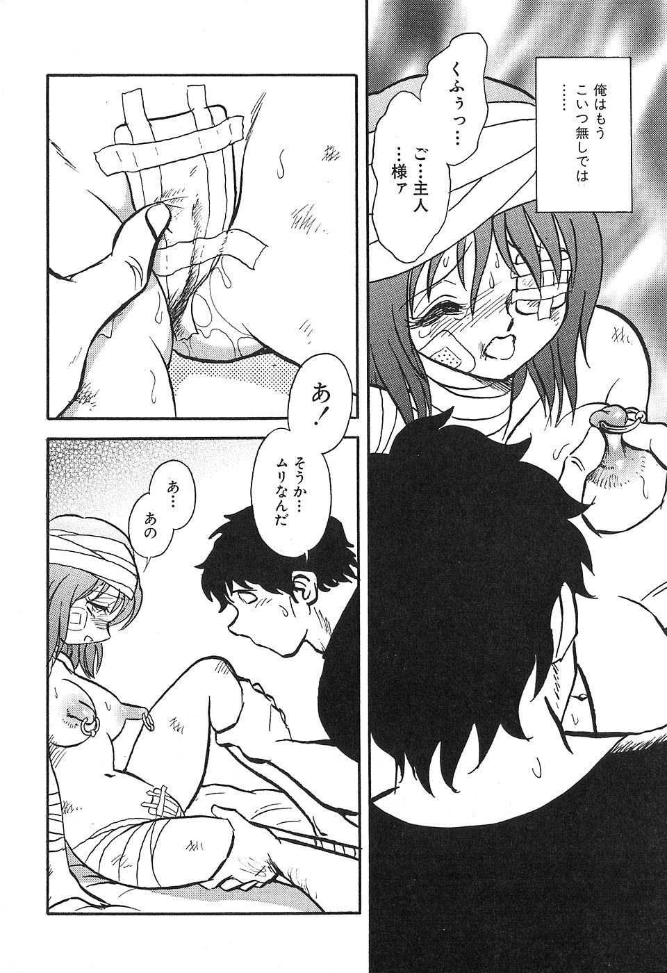 [毛野楊太郎] 冥奴ごっこ