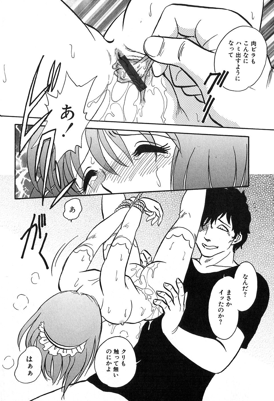 [毛野楊太郎] 冥奴ごっこ