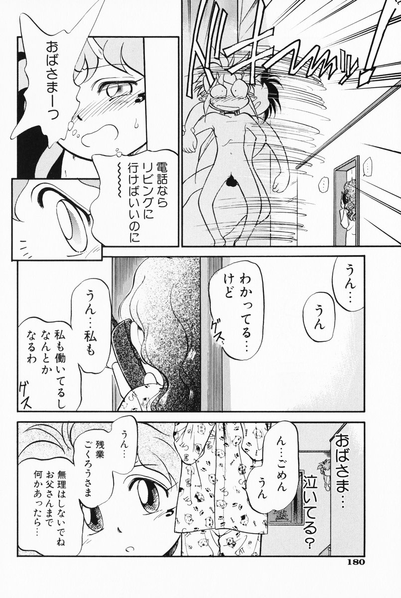 [魔訶不思議] あくまくまじっく 完全版 2