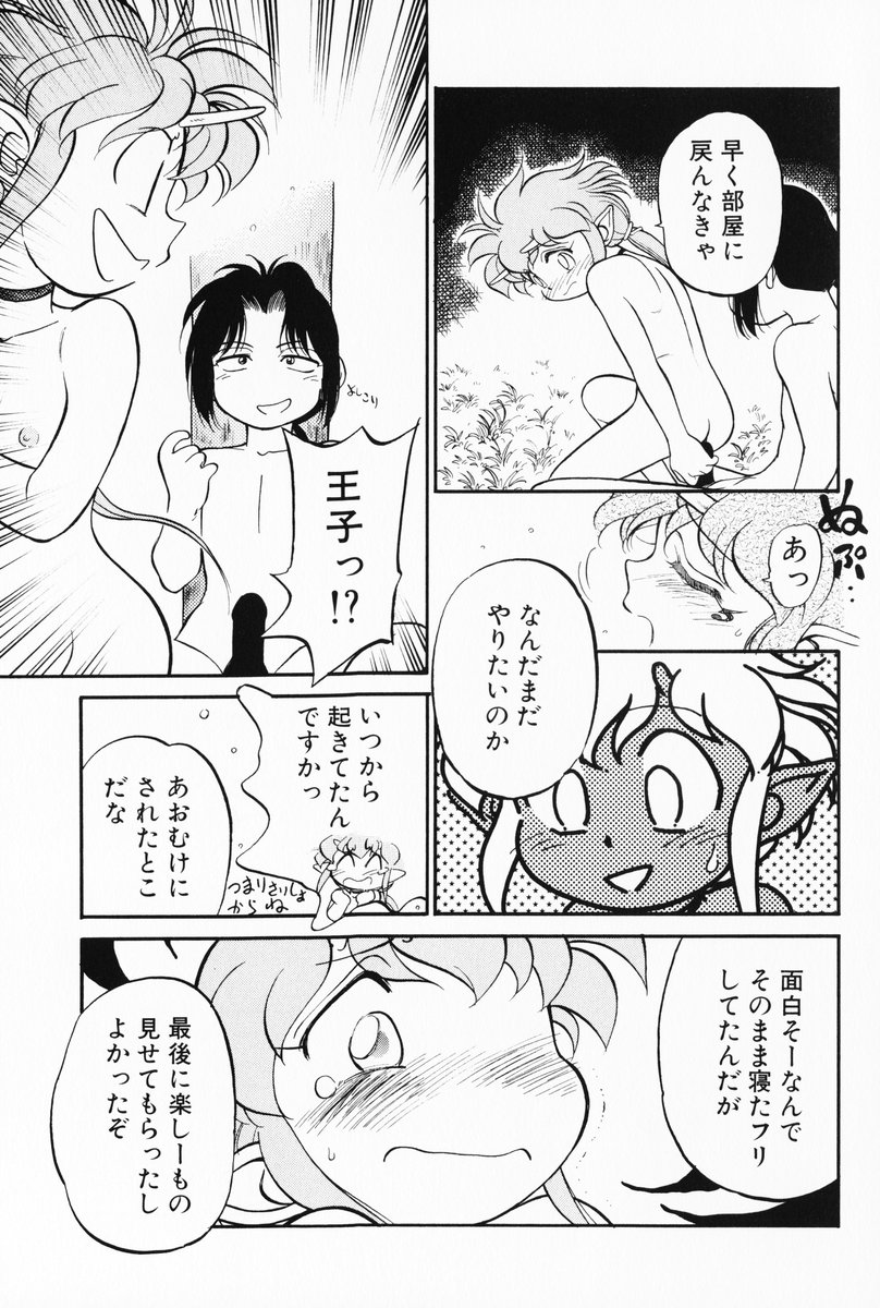 [魔訶不思議] あくまくまじっく 完全版 2