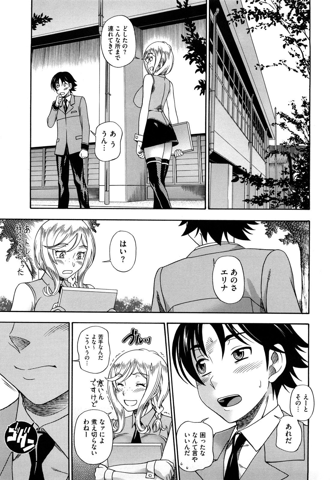 [フクダーダ] ハニーブロンド