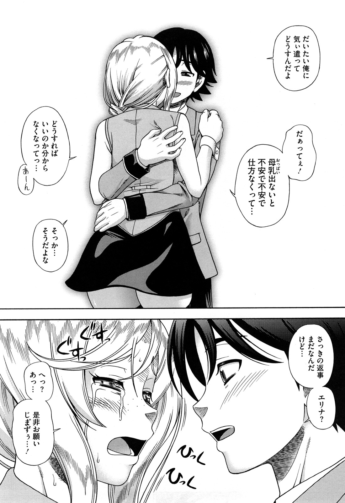 [フクダーダ] ハニーブロンド