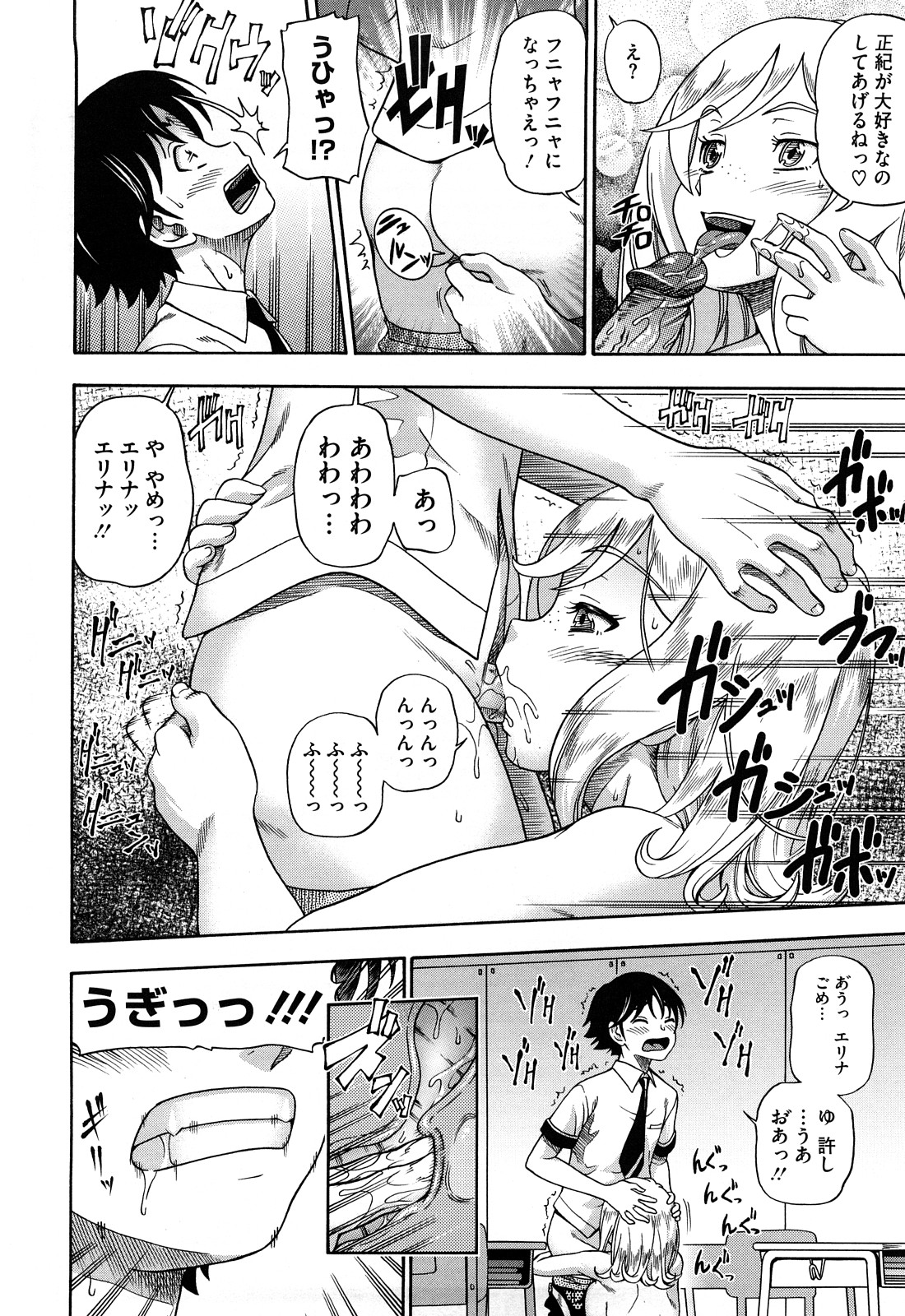[フクダーダ] ハニーブロンド