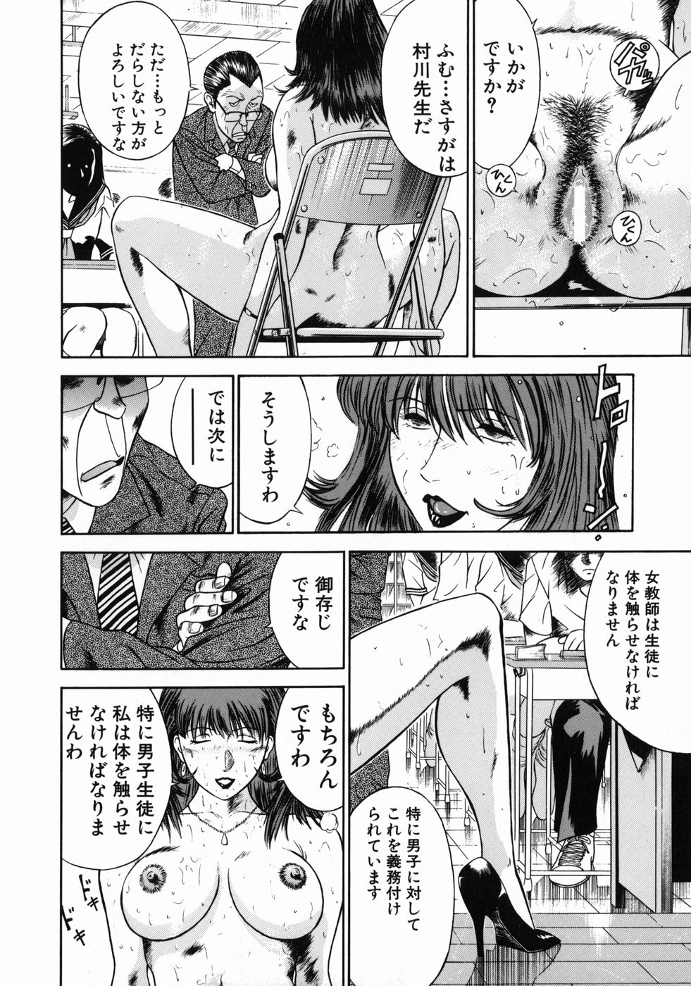 [平岡竜一] 女教師理恵香
