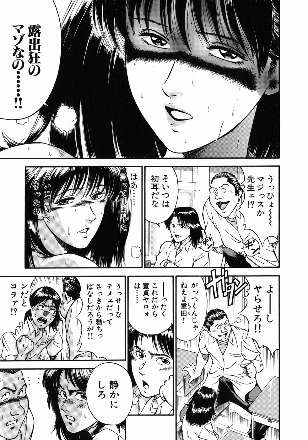 [平岡竜一] 女教師理恵香