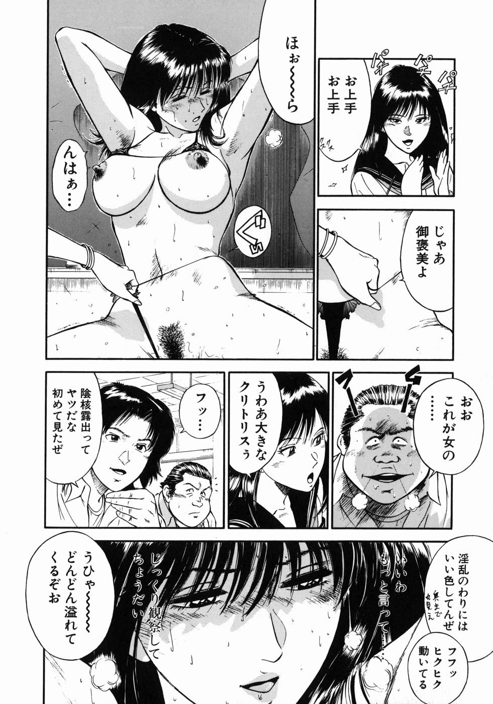 [平岡竜一] 女教師理恵香