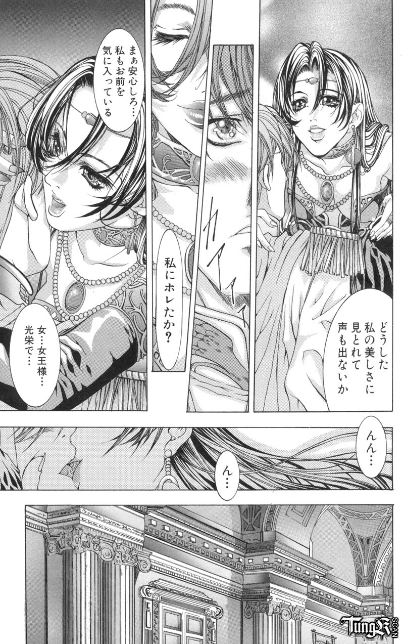 [藤真拓哉] Judgement