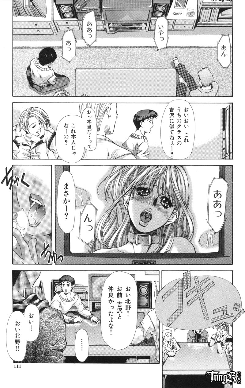 [藤真拓哉] Judgement