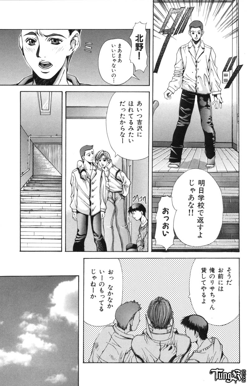 [藤真拓哉] Judgement