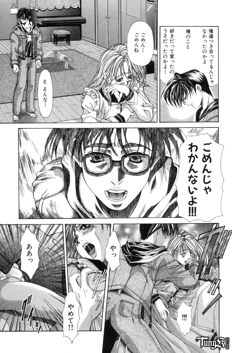 [藤真拓哉] Judgement