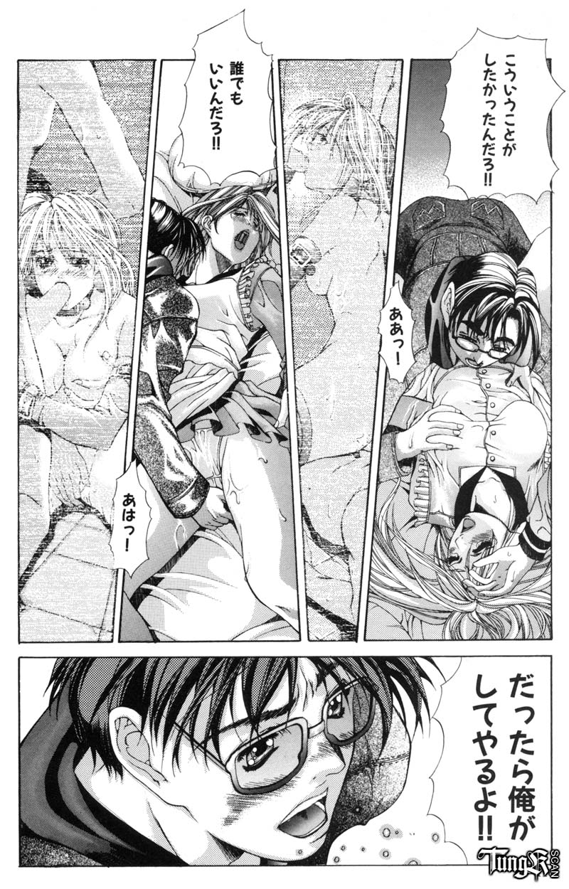 [藤真拓哉] Judgement