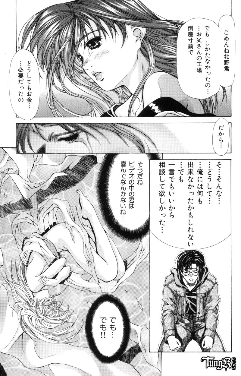 [藤真拓哉] Judgement