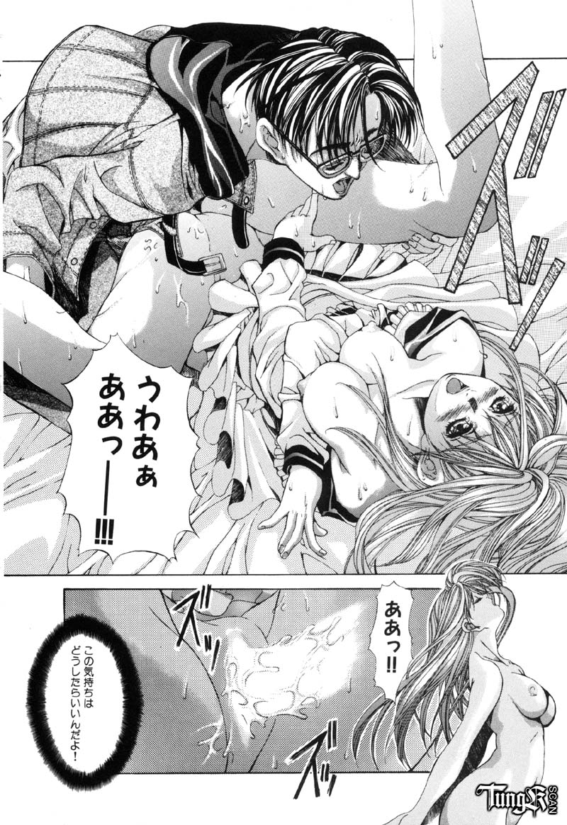 [藤真拓哉] Judgement