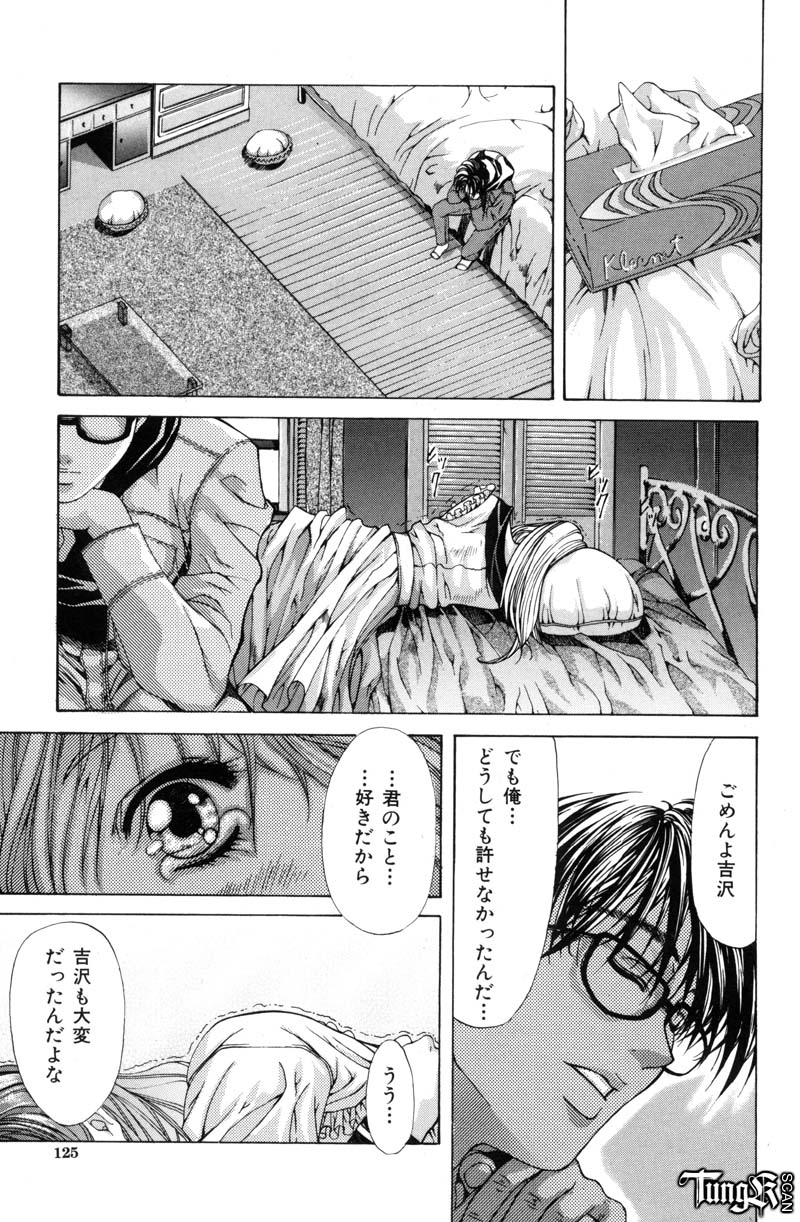 [藤真拓哉] Judgement