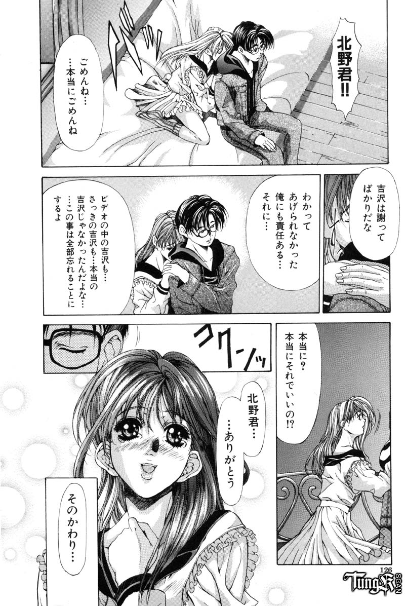 [藤真拓哉] Judgement