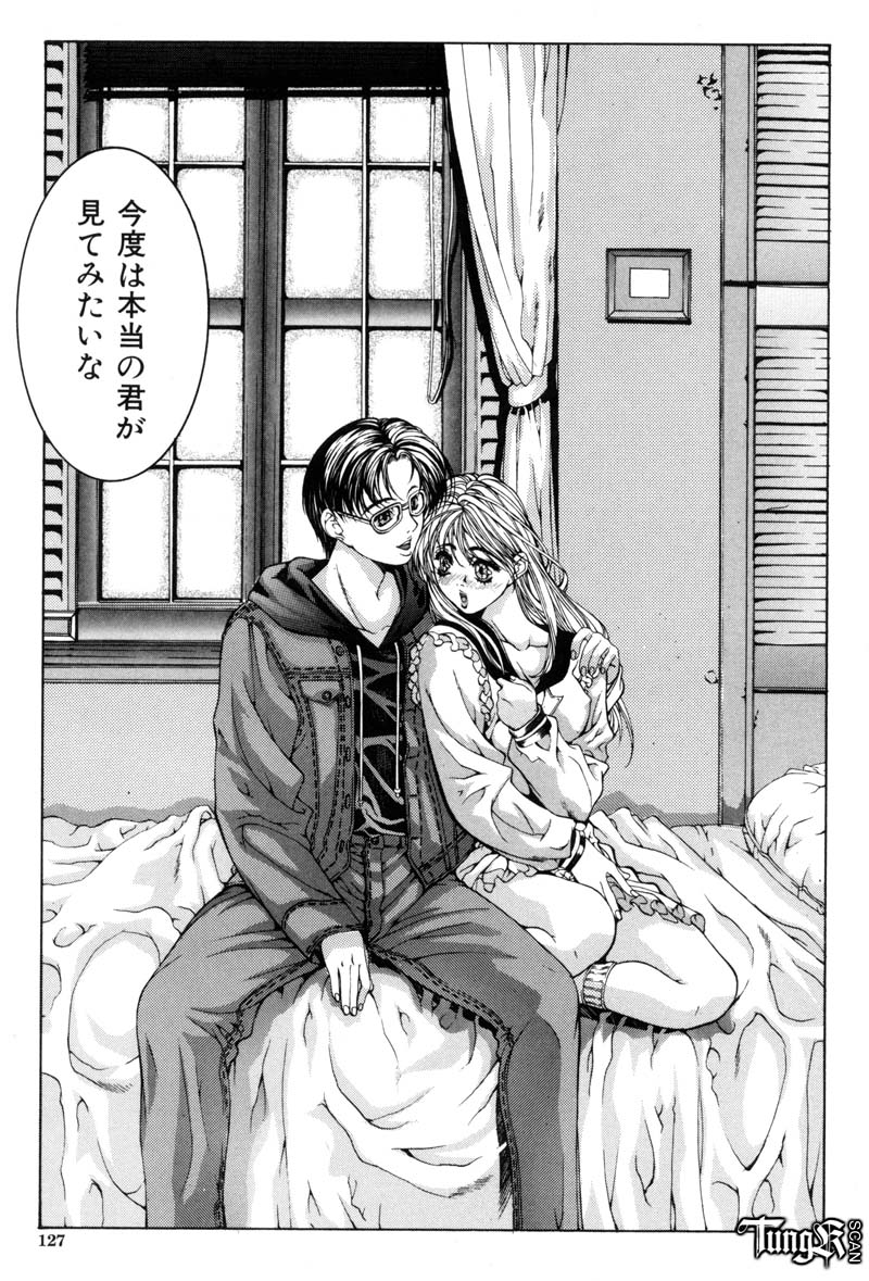 [藤真拓哉] Judgement