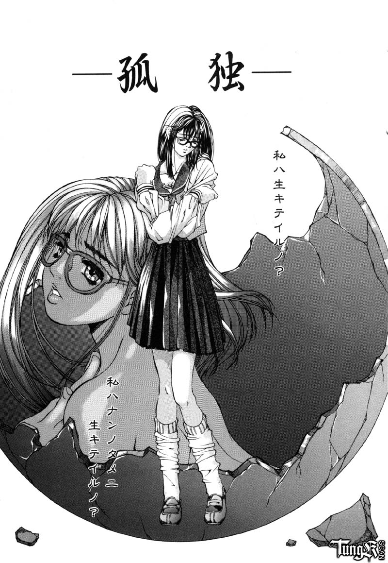 [藤真拓哉] Judgement