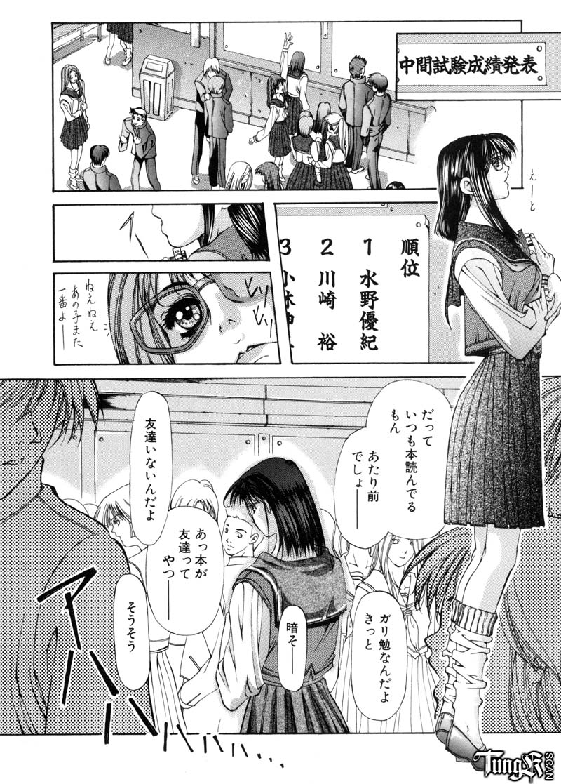 [藤真拓哉] Judgement