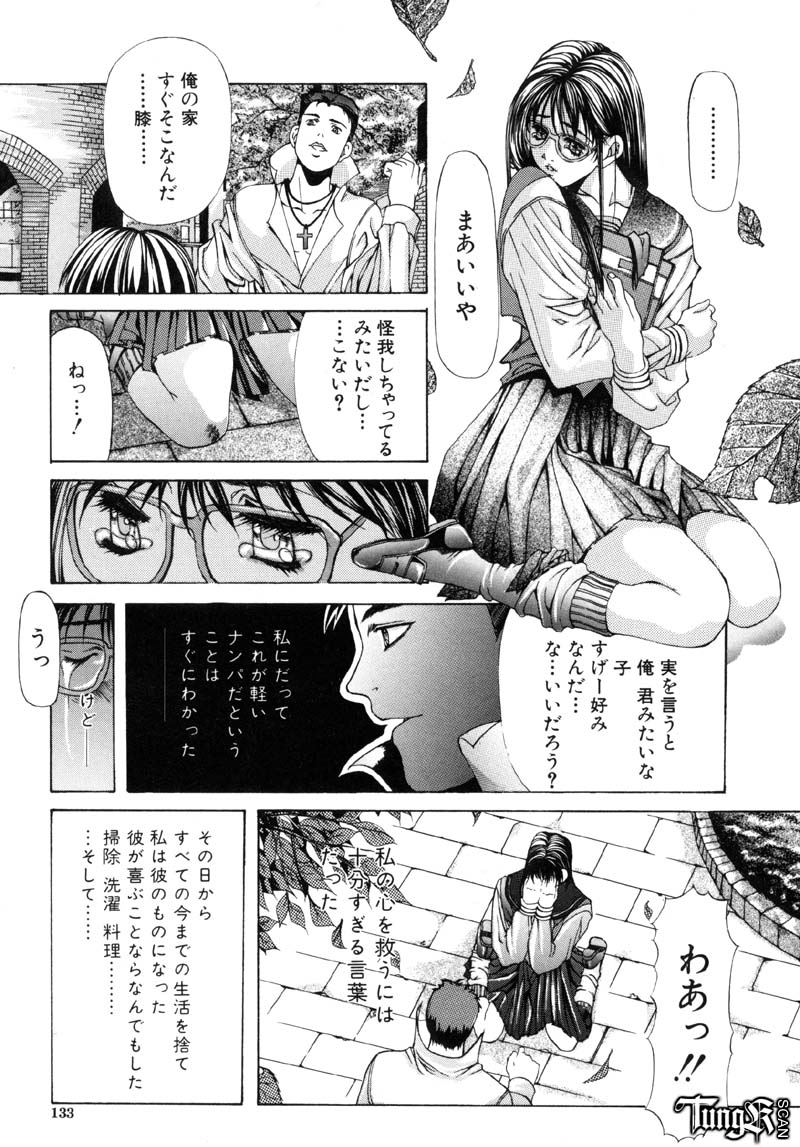 [藤真拓哉] Judgement