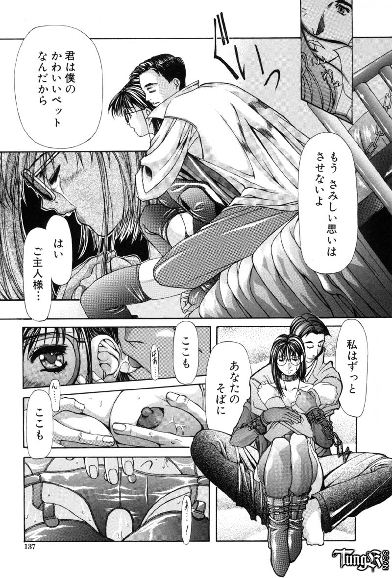 [藤真拓哉] Judgement