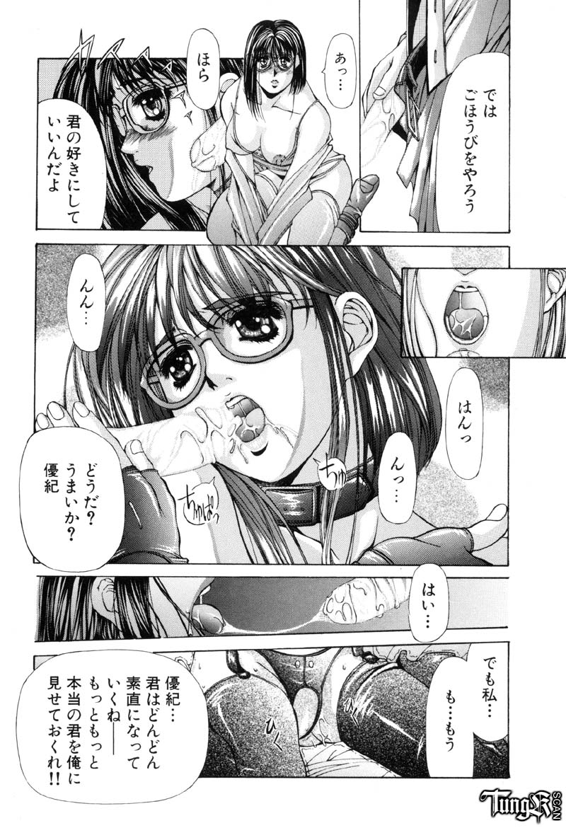 [藤真拓哉] Judgement