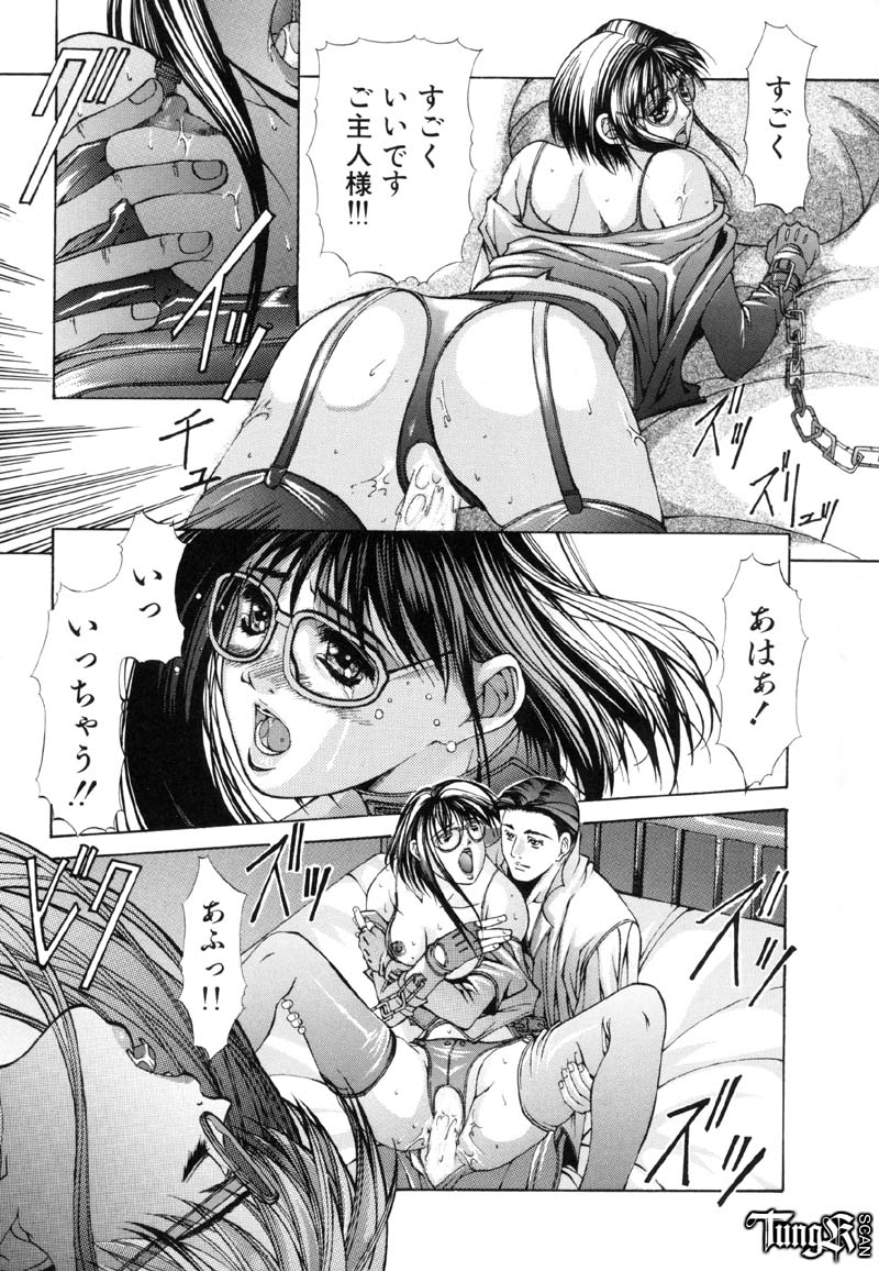 [藤真拓哉] Judgement